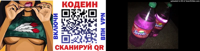 Codein напиток Lean (лин)  цены наркотик  MEGA ссылка  Кунгур 