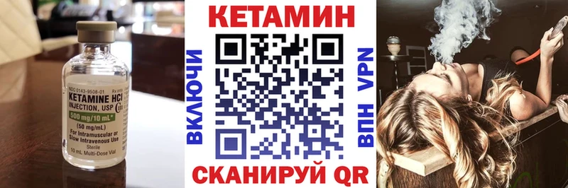 КЕТАМИН VHQ  Кунгур 