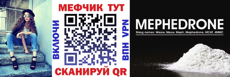 МЕФ мука  что такое   shop клад  Кунгур 