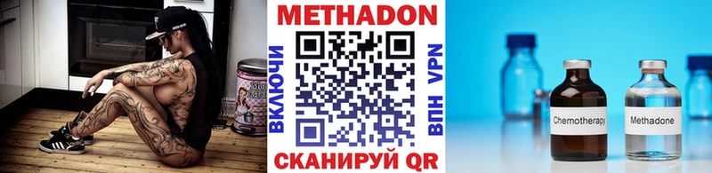 кракен зеркало  Кунгур  МЕТАДОН methadone 
